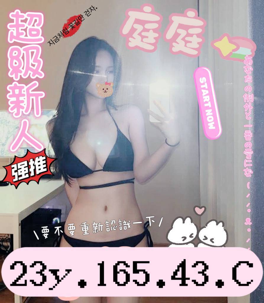 夏莉 宜蘭 學妹 33|36D